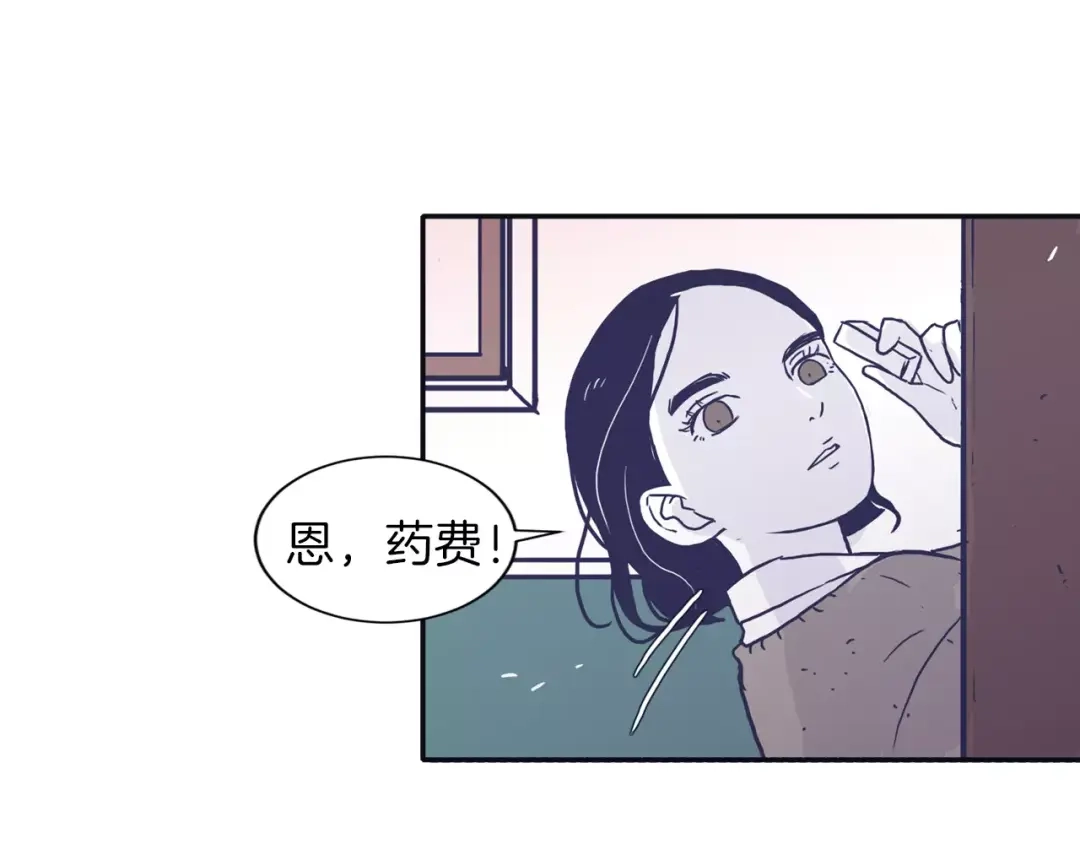 再次暧昧 第4话 日常打闹 第47页