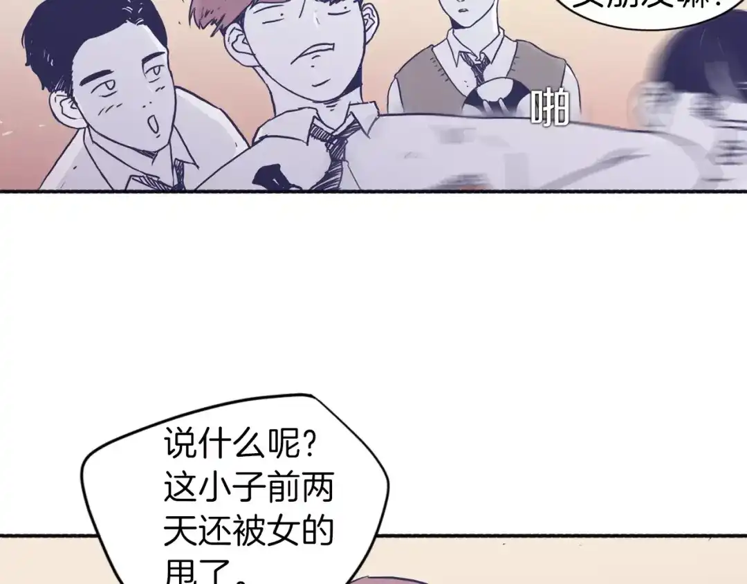 再次暧昧 第4话 日常打闹 第49页
