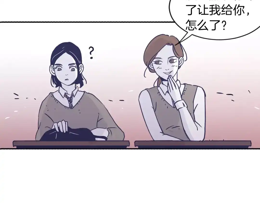 再次暧昧 第4话 日常打闹 第5页