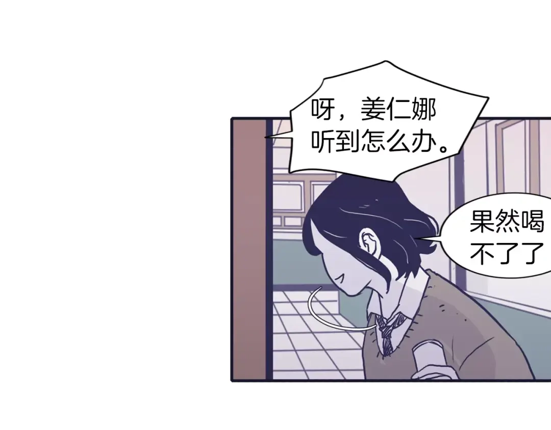 再次暧昧 第4话 日常打闹 第57页