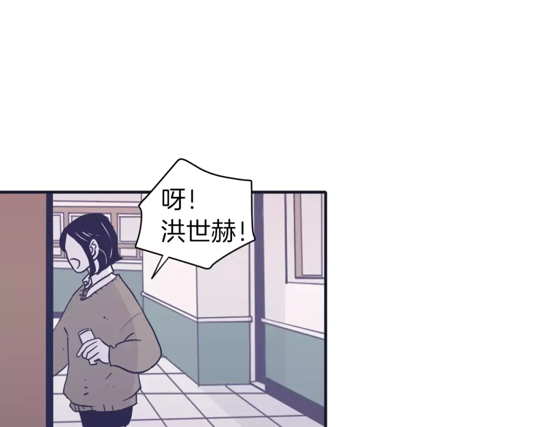 再次暧昧 第4话 日常打闹 第58页
