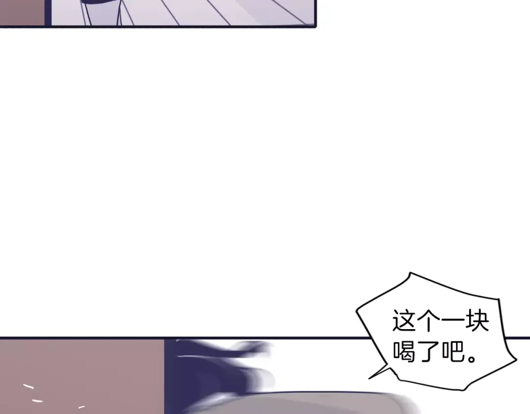 再次暧昧 第4话 日常打闹 第59页