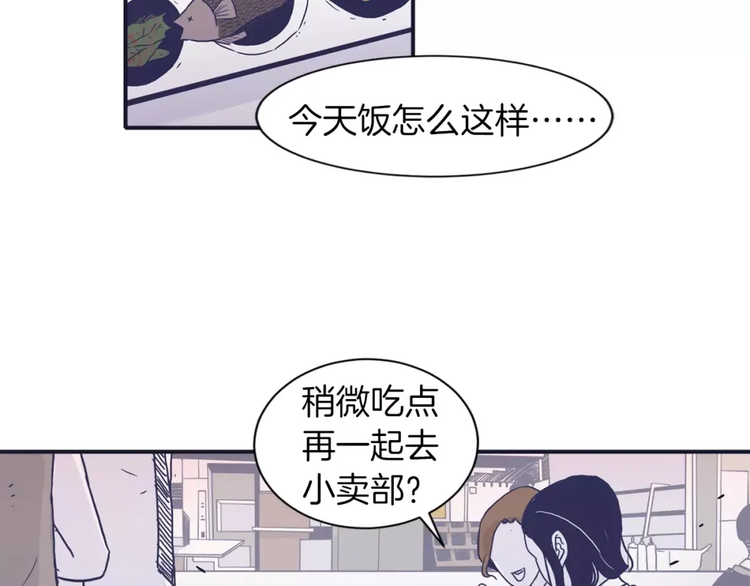 再次暧昧 第4话 日常打闹 第64页