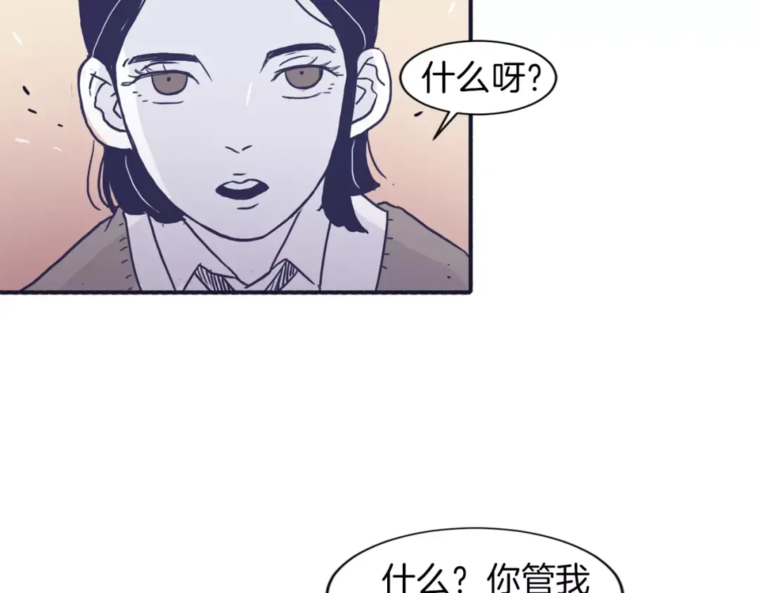 再次暧昧 第4话 日常打闹 第66页