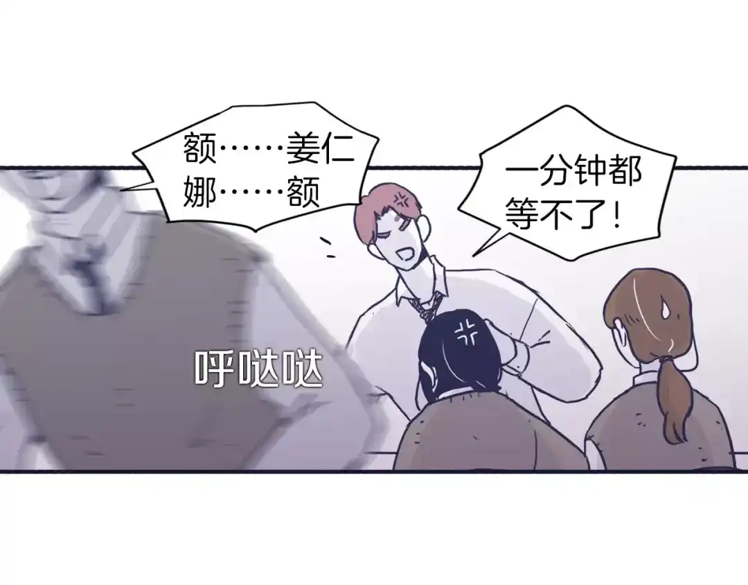 再次暧昧 第4话 日常打闹 第68页