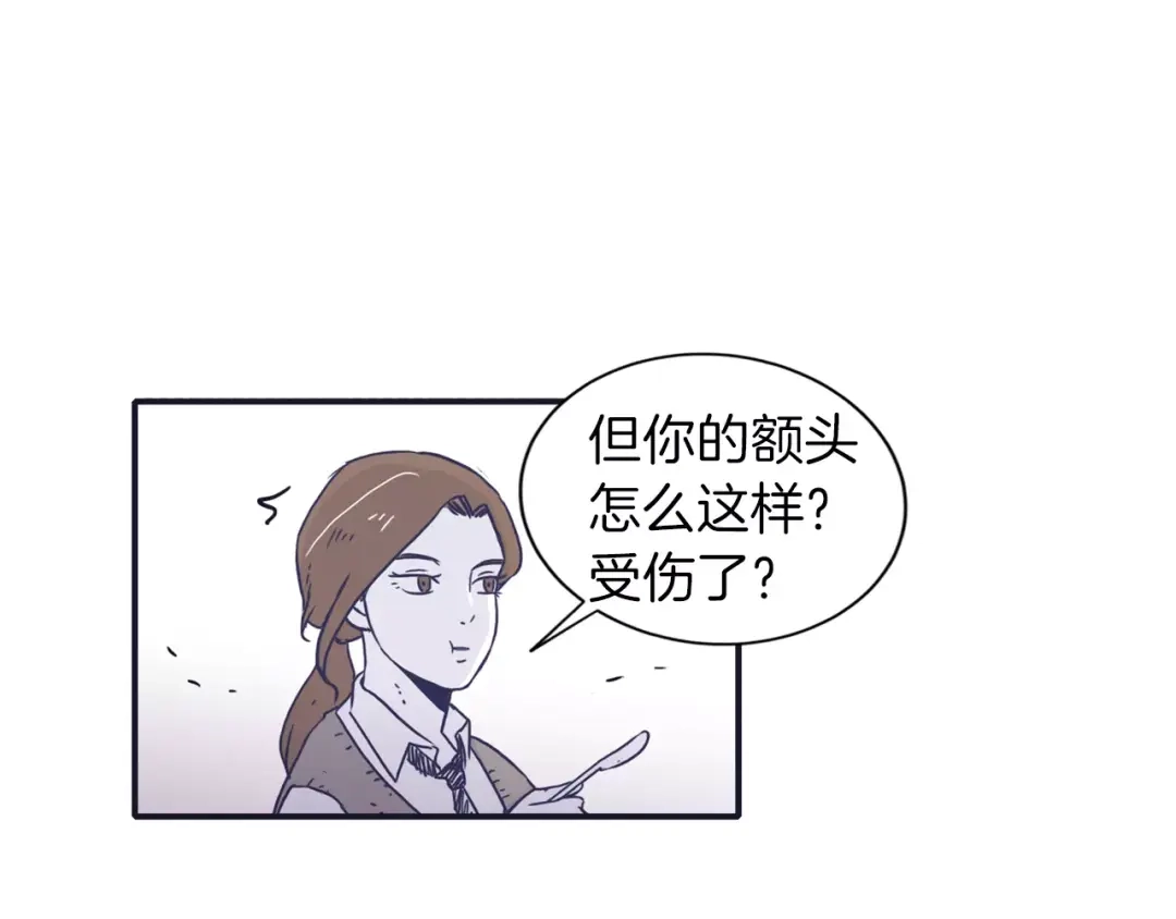 再次暧昧 第4话 日常打闹 第69页
