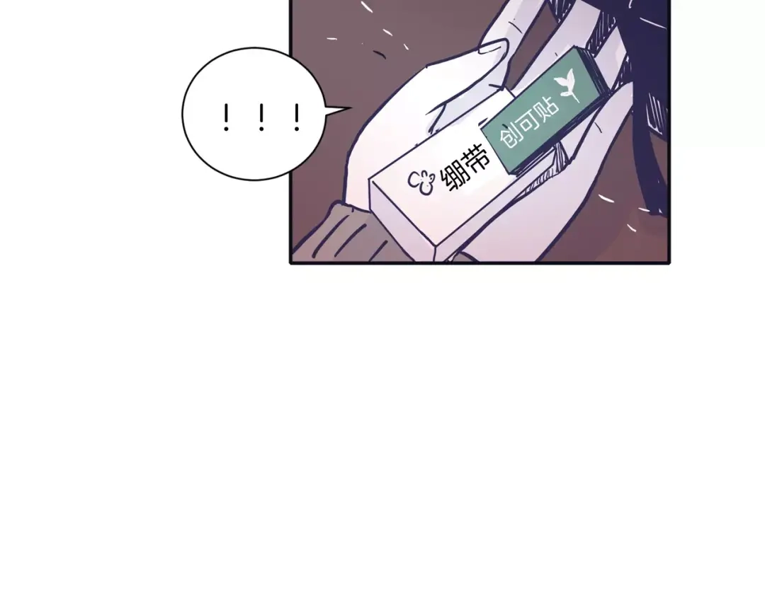 再次暧昧 第4话 日常打闹 第7页