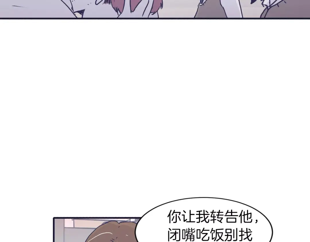 再次暧昧 第4话 日常打闹 第72页