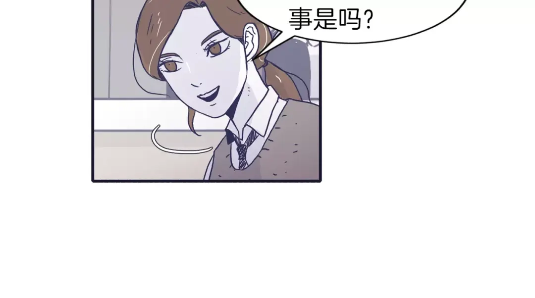 再次暧昧 第4话 日常打闹 第73页