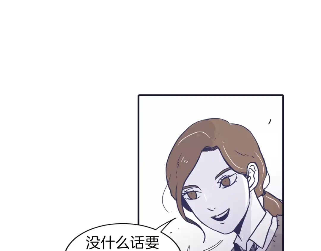 再次暧昧 第4话 日常打闹 第78页