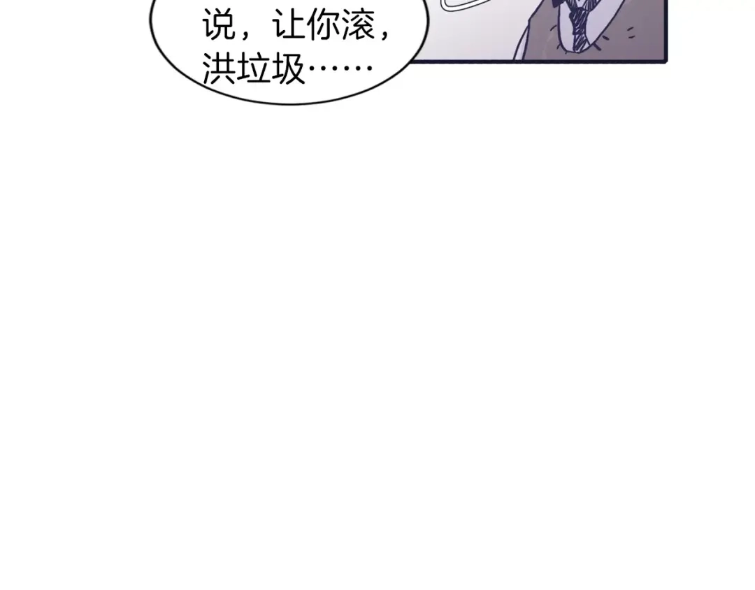 再次暧昧 第4话 日常打闹 第79页