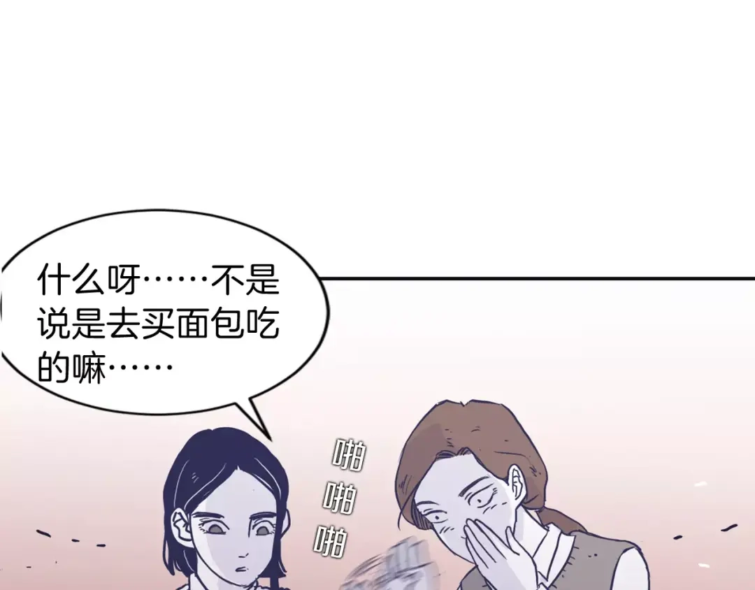 再次暧昧 第4话 日常打闹 第8页