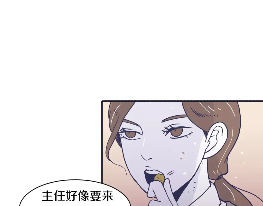 再次暧昧 第4话 日常打闹 第85页