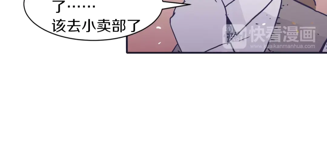 再次暧昧 第4话 日常打闹 第86页