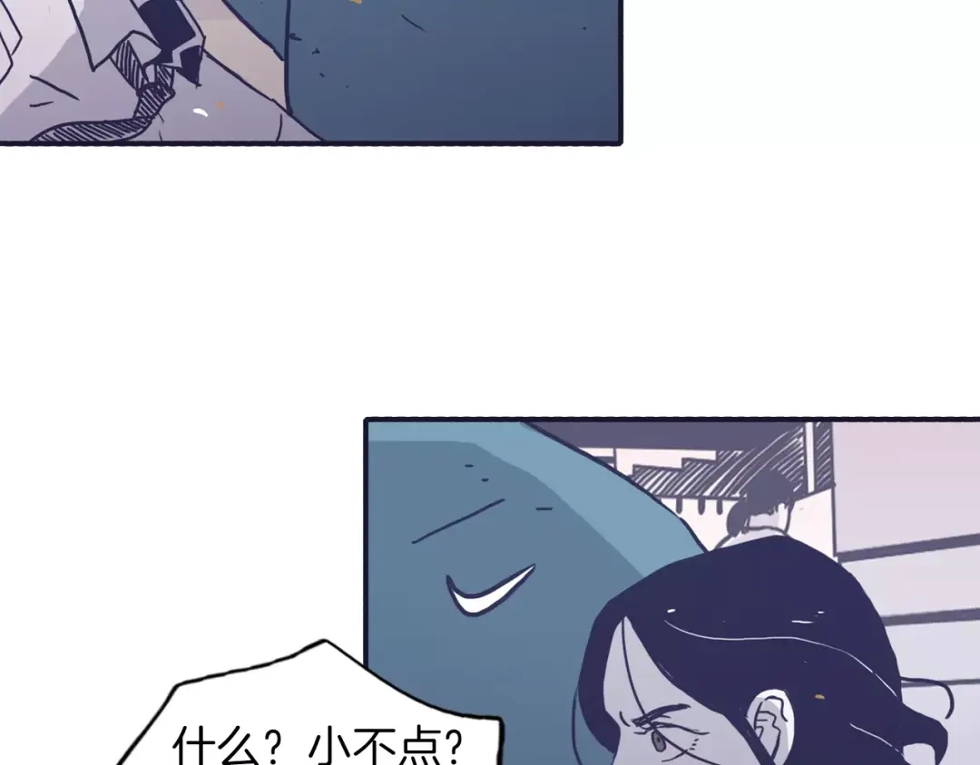 再次暧昧 第4话 日常打闹 第92页