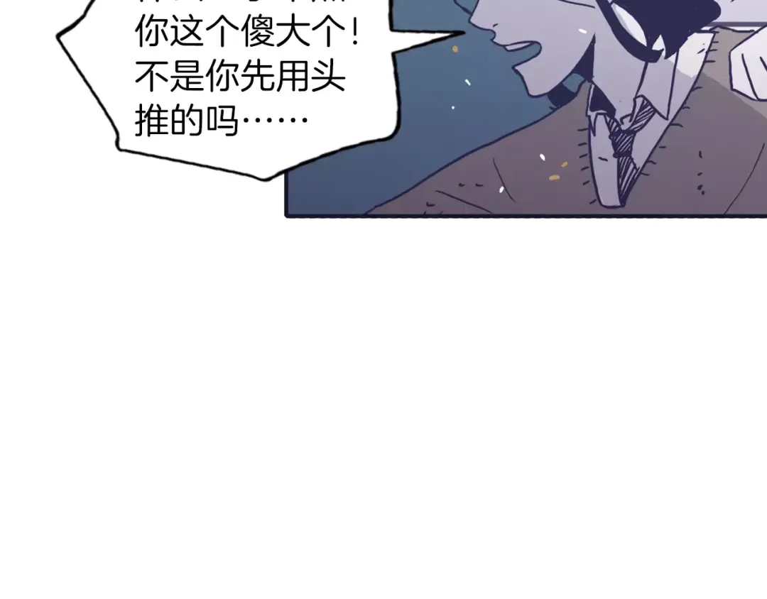 再次暧昧 第4话 日常打闹 第93页