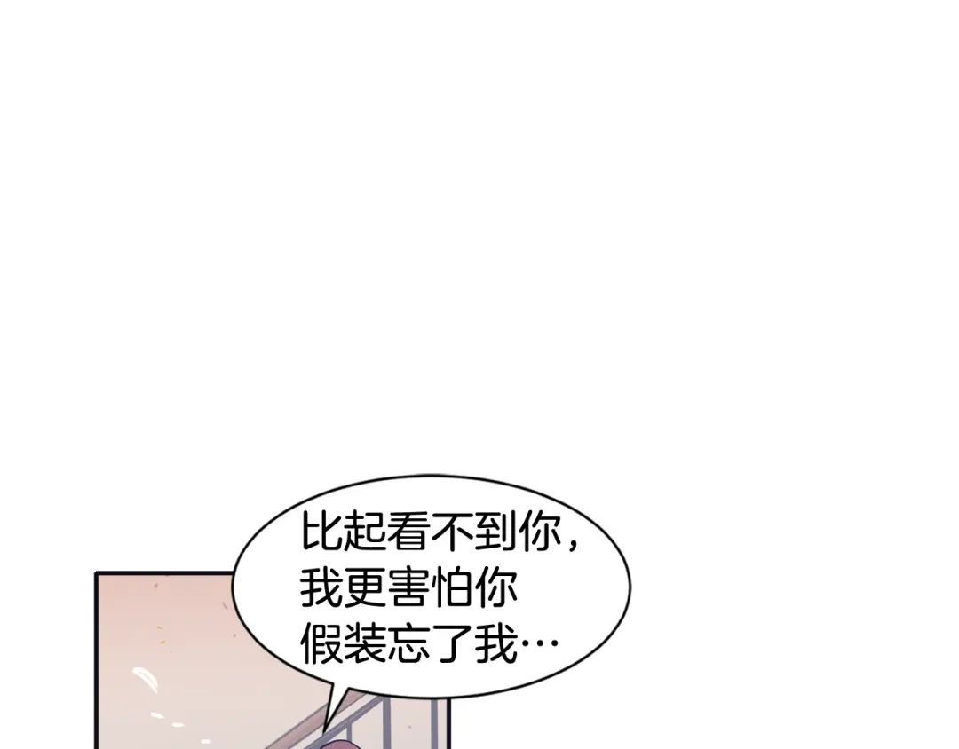 再次暧昧 第50话 不可能讨厌你 第100页