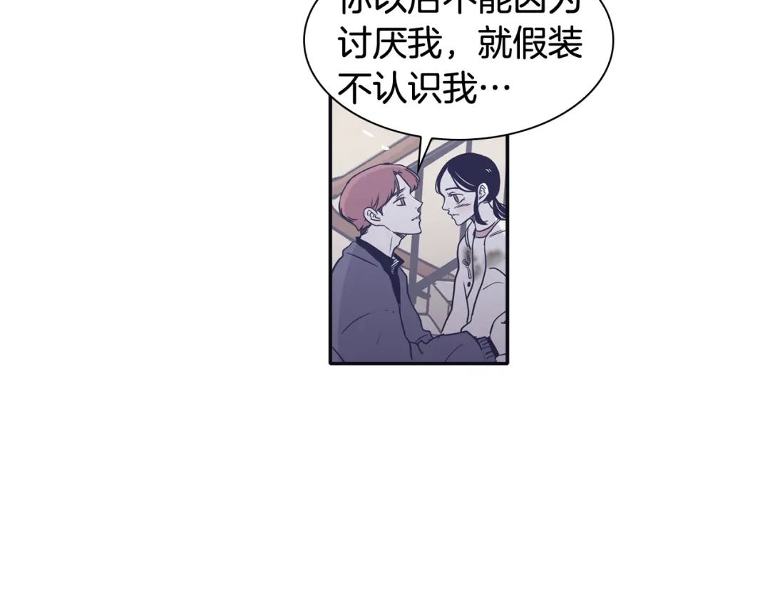 再次暧昧 第50话 不可能讨厌你 第104页