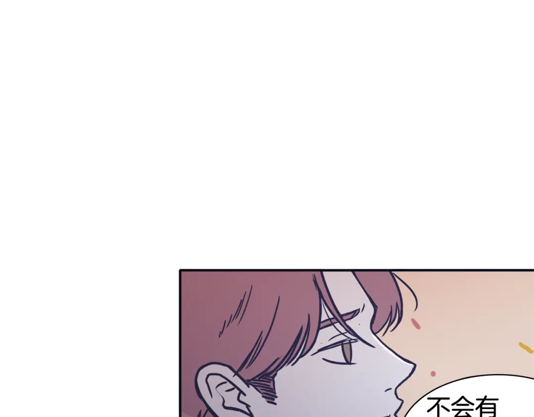 再次暧昧 第50话 不可能讨厌你 第107页