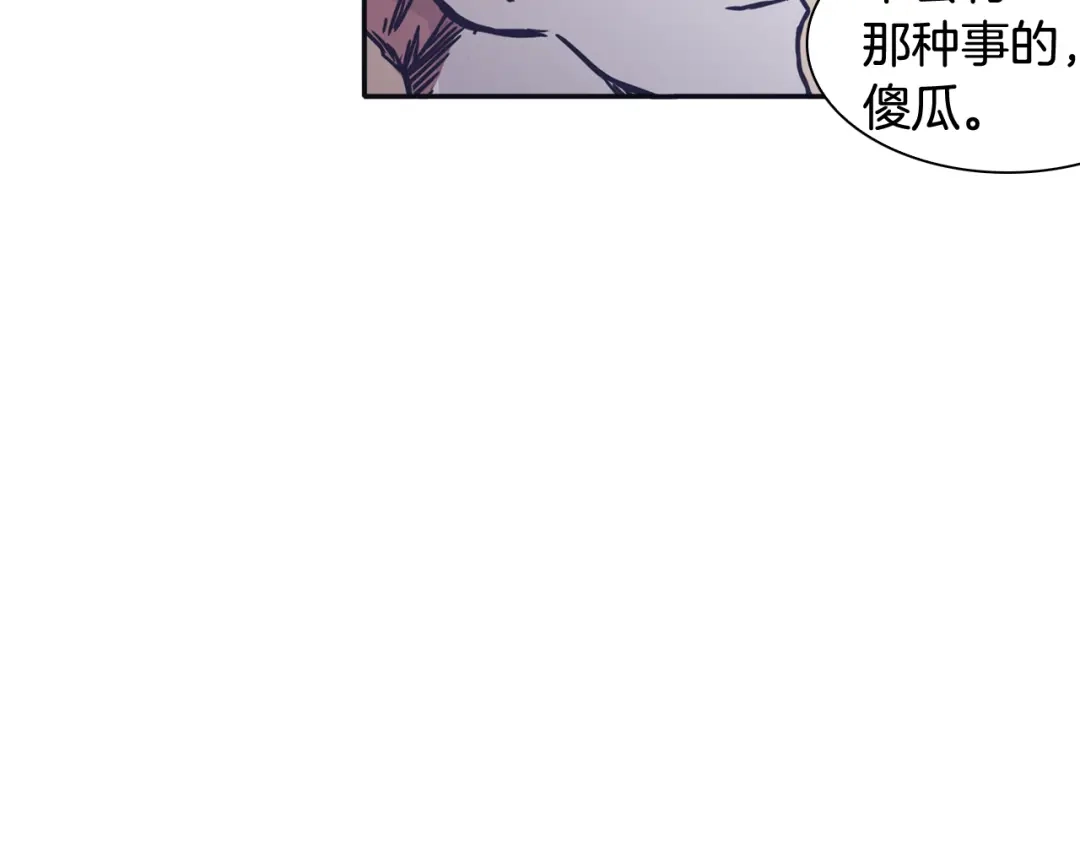 再次暧昧 第50话 不可能讨厌你 第108页