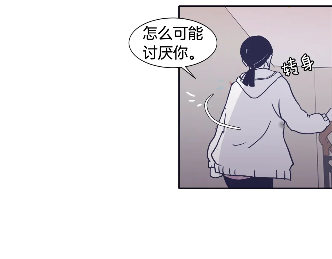 再次暧昧 第50话 不可能讨厌你 第112页