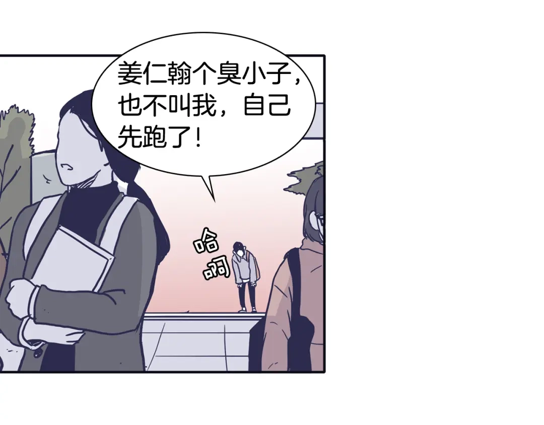 再次暧昧 第50话 不可能讨厌你 第120页