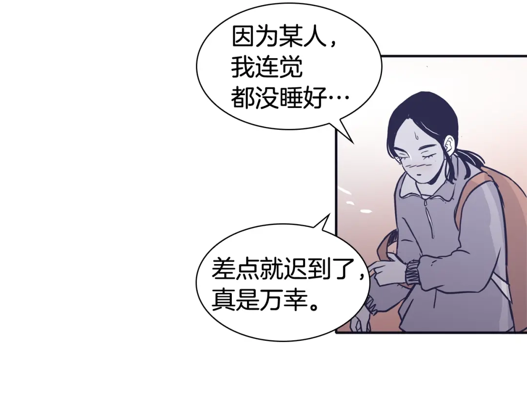 再次暧昧 第50话 不可能讨厌你 第122页