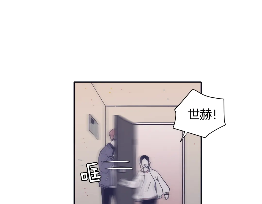再次暧昧 第50话 不可能讨厌你 第13页
