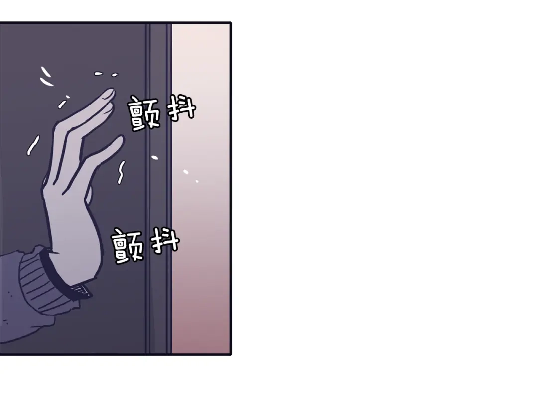 再次暧昧 第50话 不可能讨厌你 第15页