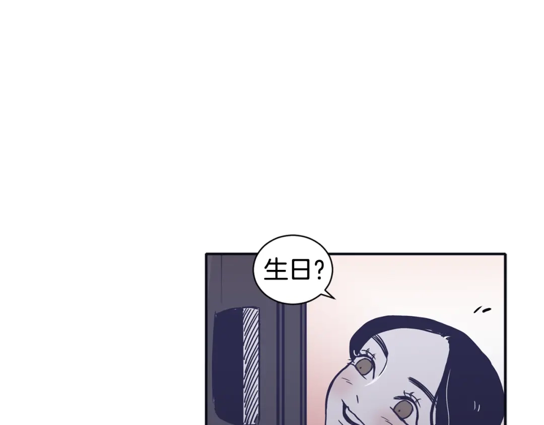 再次暧昧 第50话 不可能讨厌你 第25页