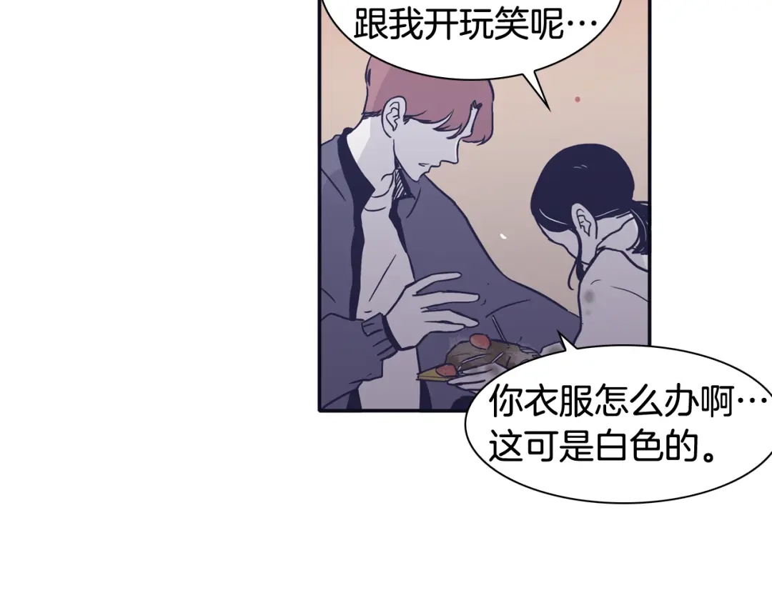 再次暧昧 第50话 不可能讨厌你 第68页