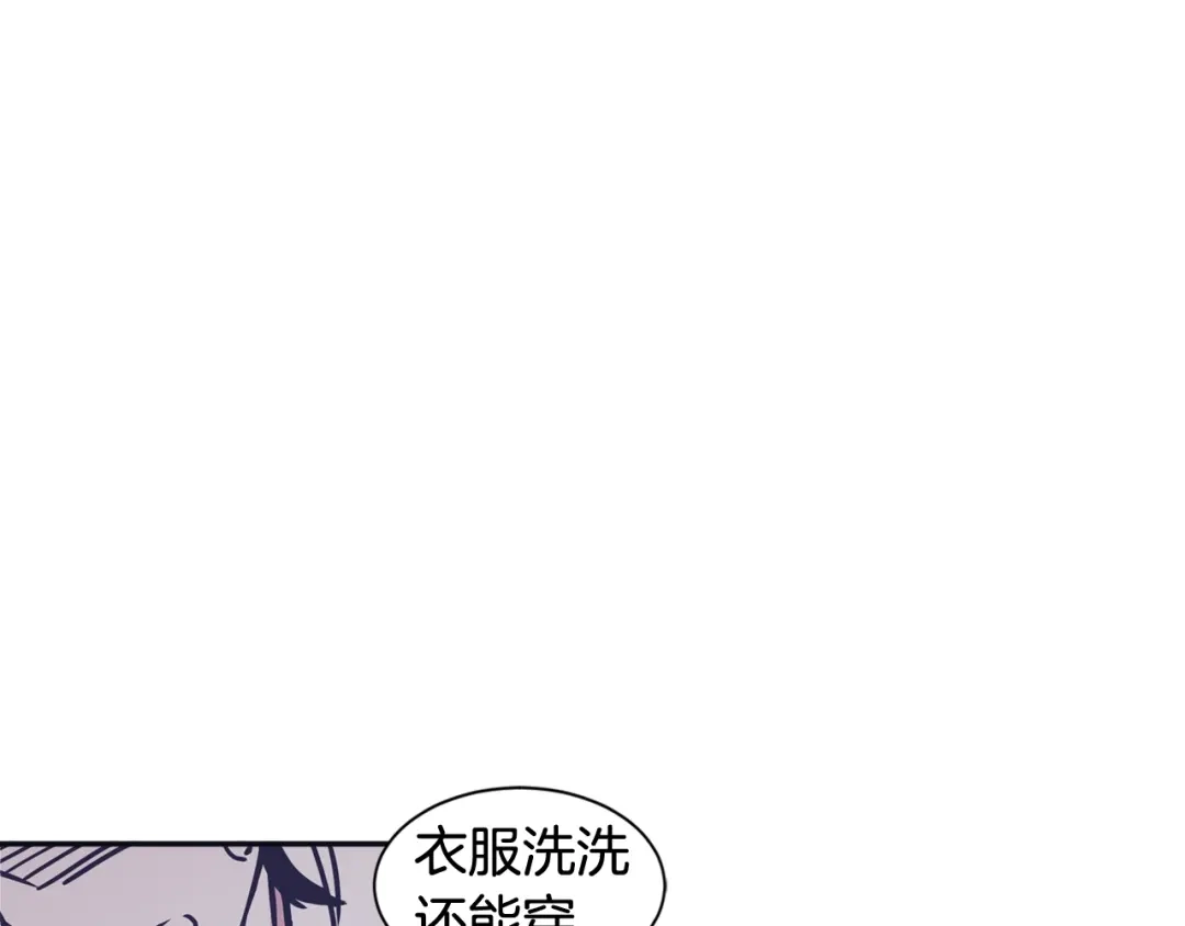 再次暧昧 第50话 不可能讨厌你 第69页