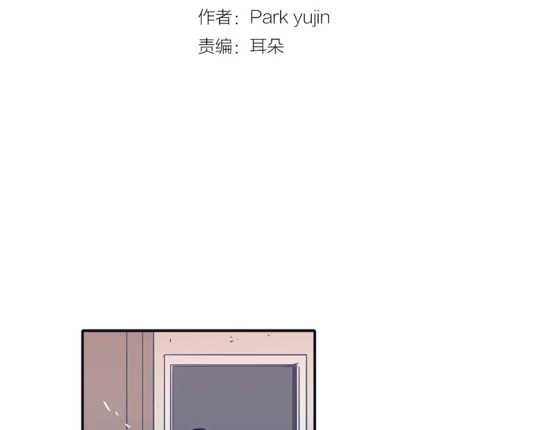 再次暧昧 第50话 不可能讨厌你 第7页