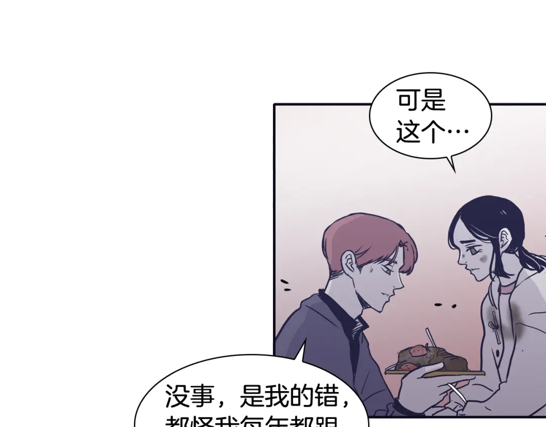 再次暧昧 第50话 不可能讨厌你 第71页
