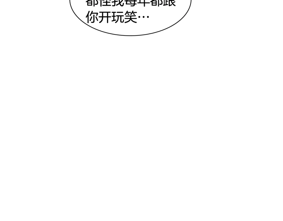 再次暧昧 第50话 不可能讨厌你 第72页