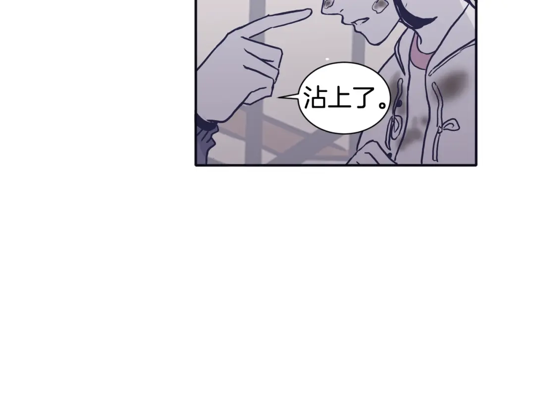 再次暧昧 第50话 不可能讨厌你 第75页