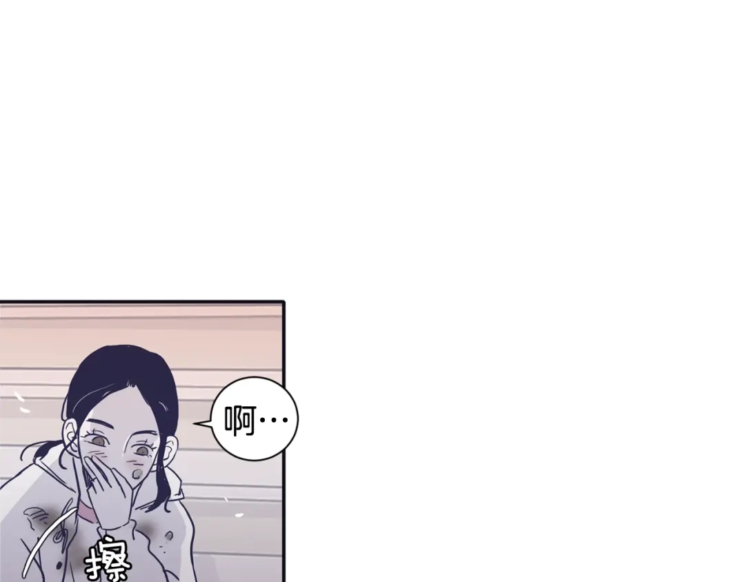 再次暧昧 第50话 不可能讨厌你 第76页