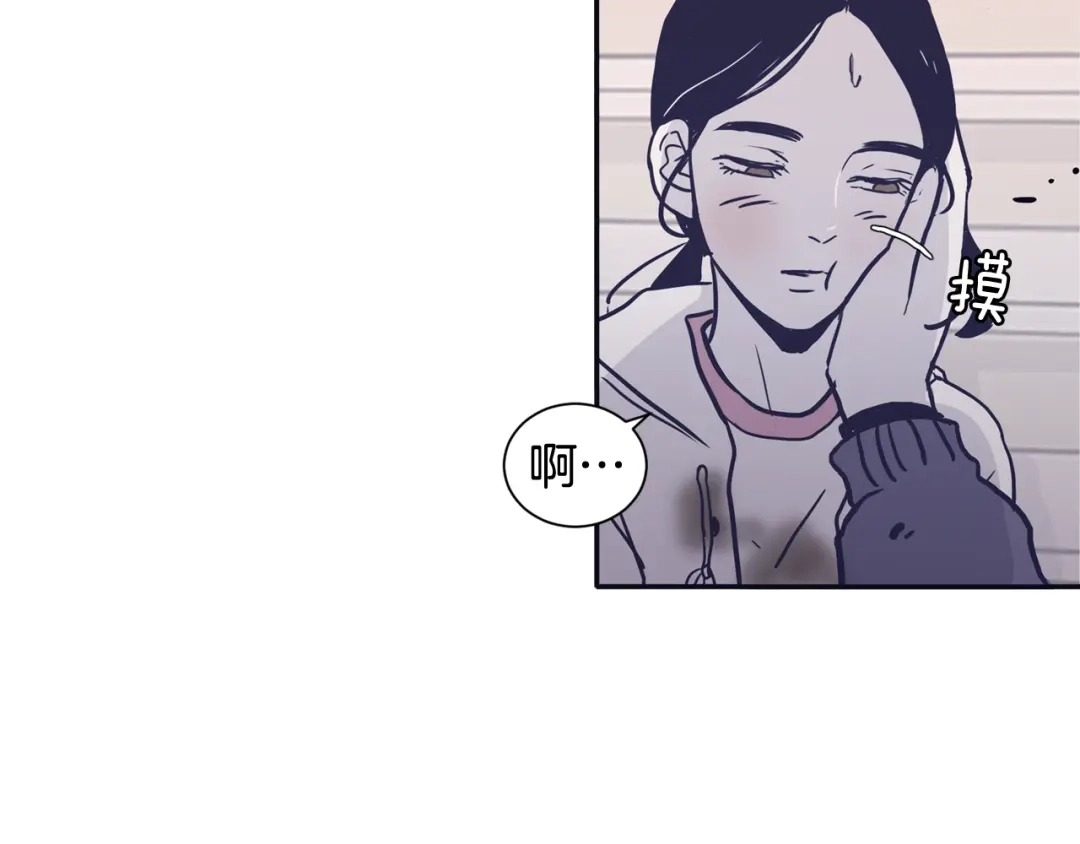 再次暧昧 第50话 不可能讨厌你 第84页