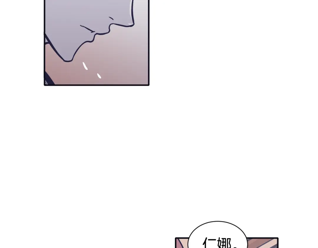 再次暧昧 第50话 不可能讨厌你 第86页