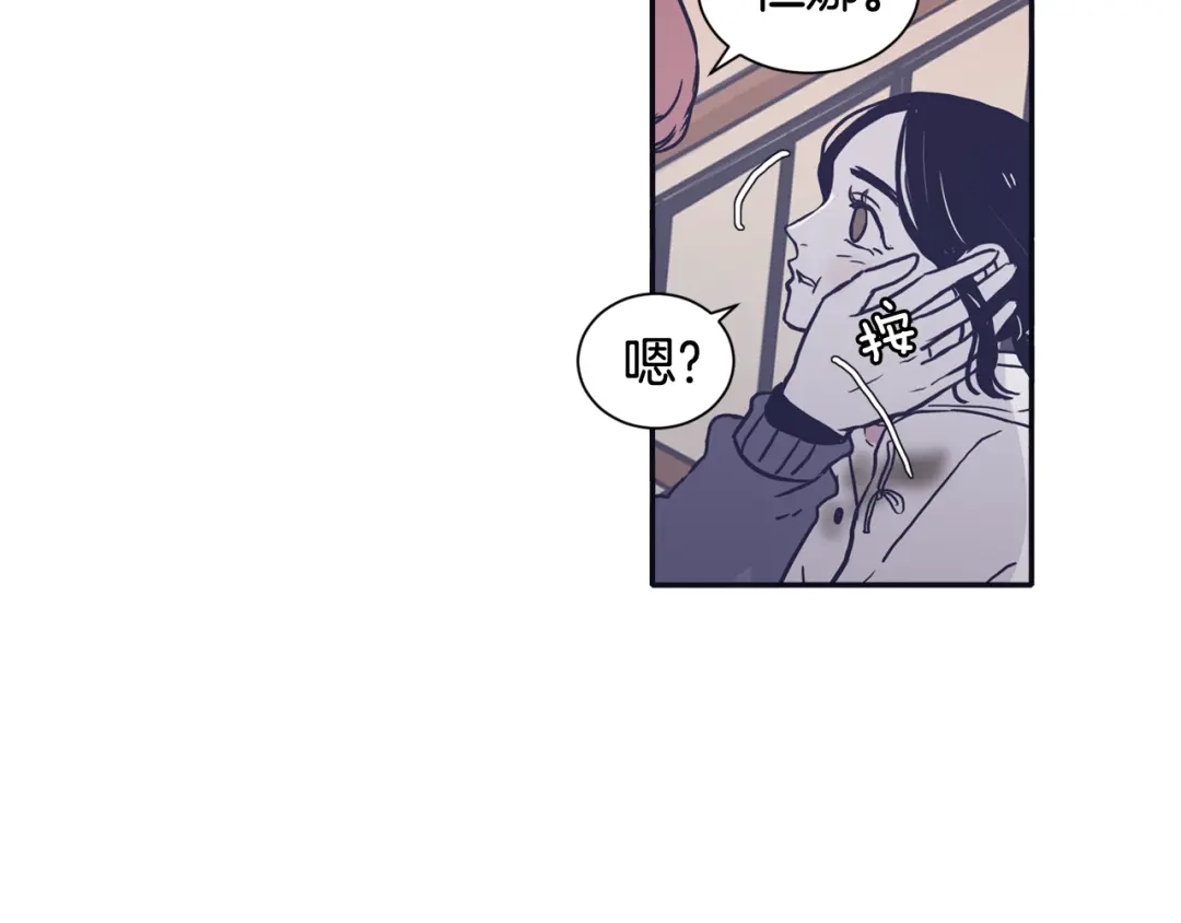再次暧昧 第50话 不可能讨厌你 第87页