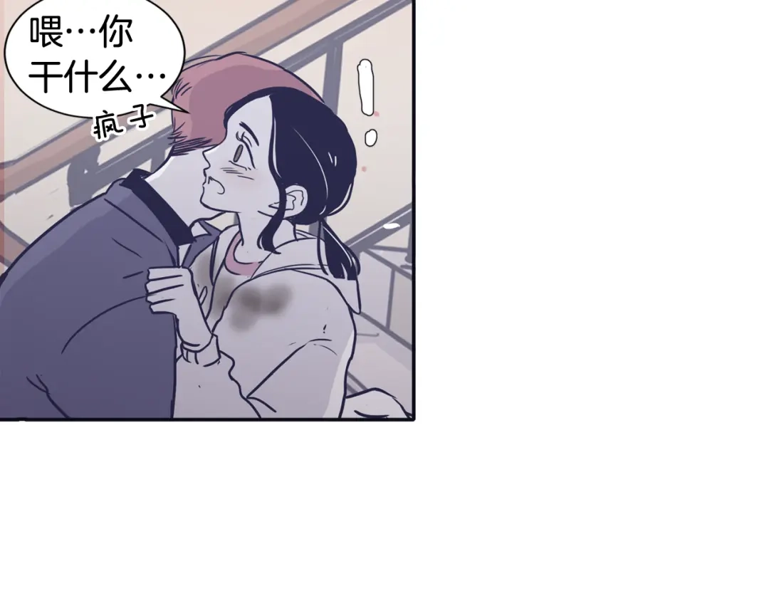 再次暧昧 第50话 不可能讨厌你 第93页