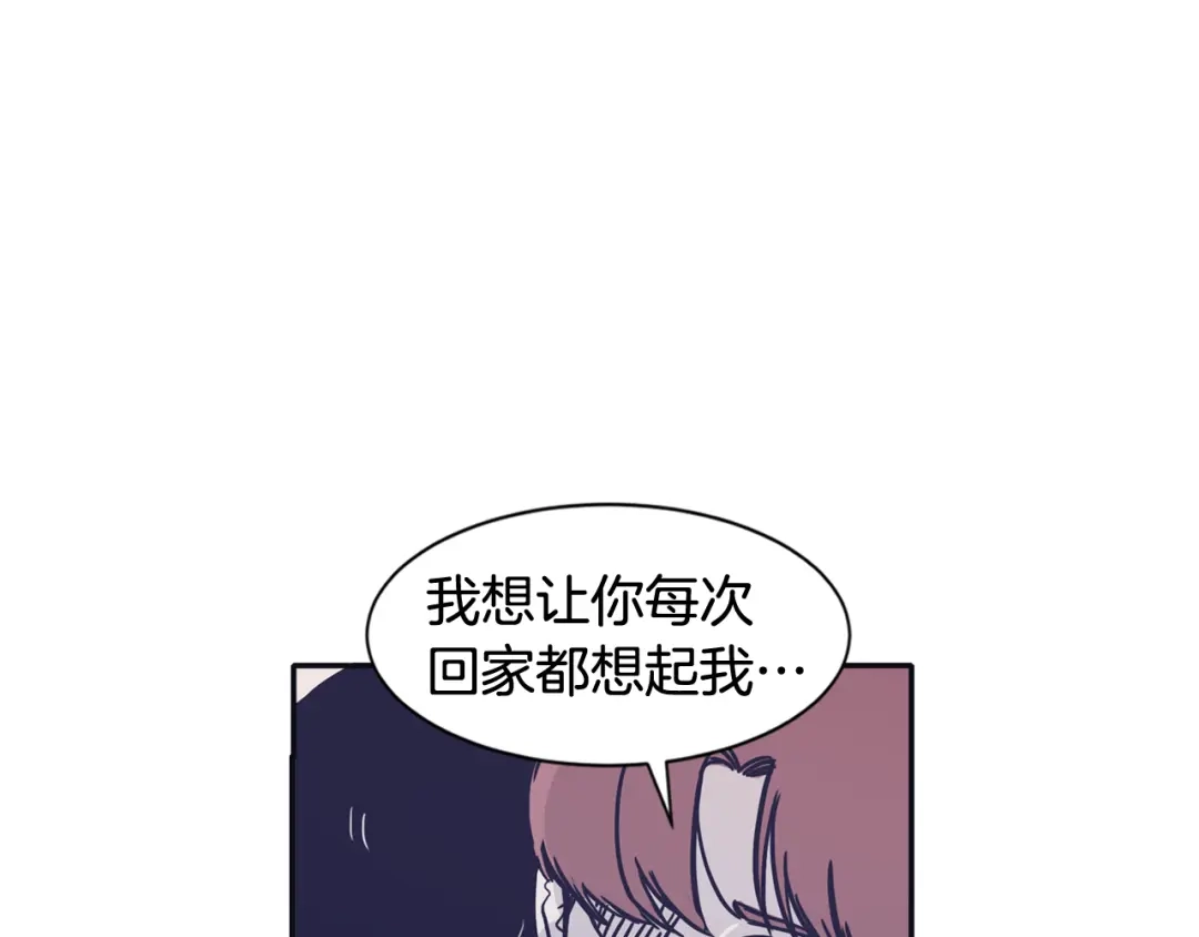 再次暧昧 第50话 不可能讨厌你 第95页