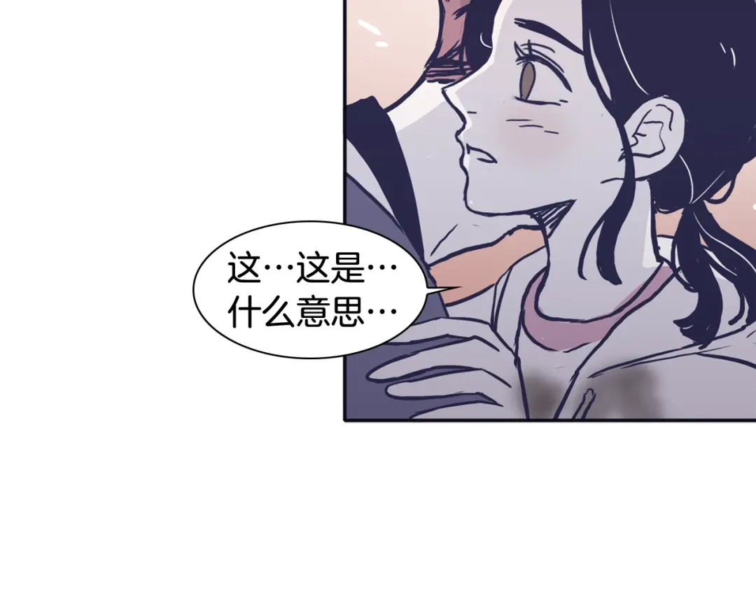 再次暧昧 第50话 不可能讨厌你 第98页