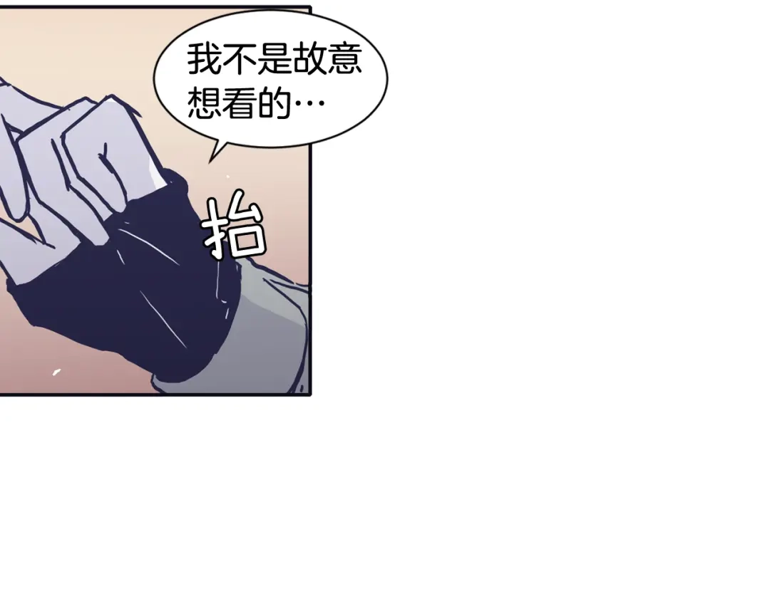 再次暧昧 第51话 已经被你勾引了 第100页
