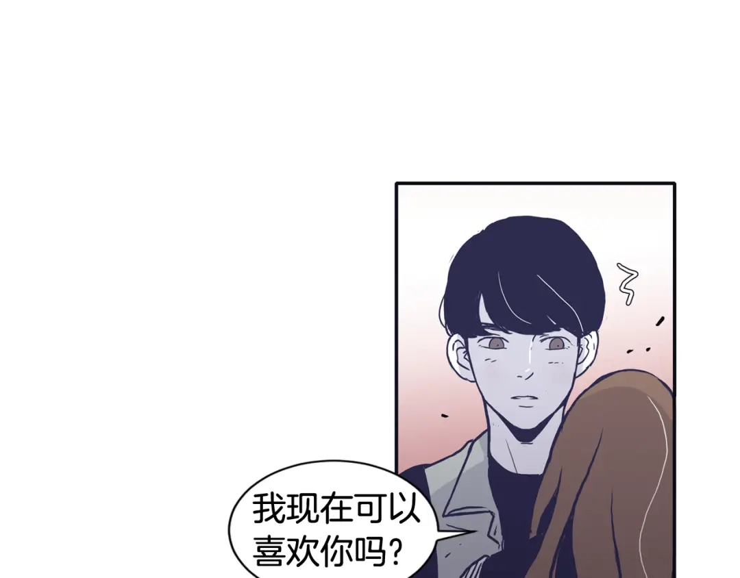 再次暧昧 第51话 已经被你勾引了 第110页