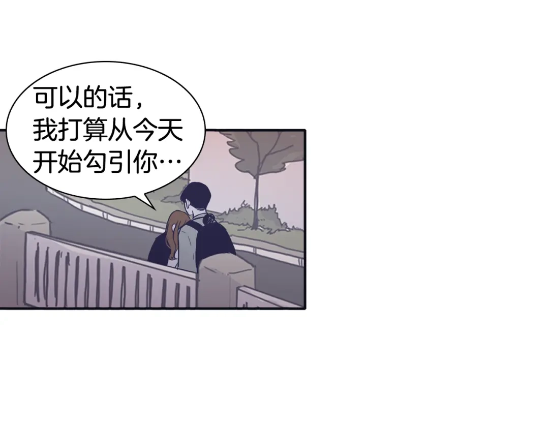 再次暧昧 第51话 已经被你勾引了 第112页
