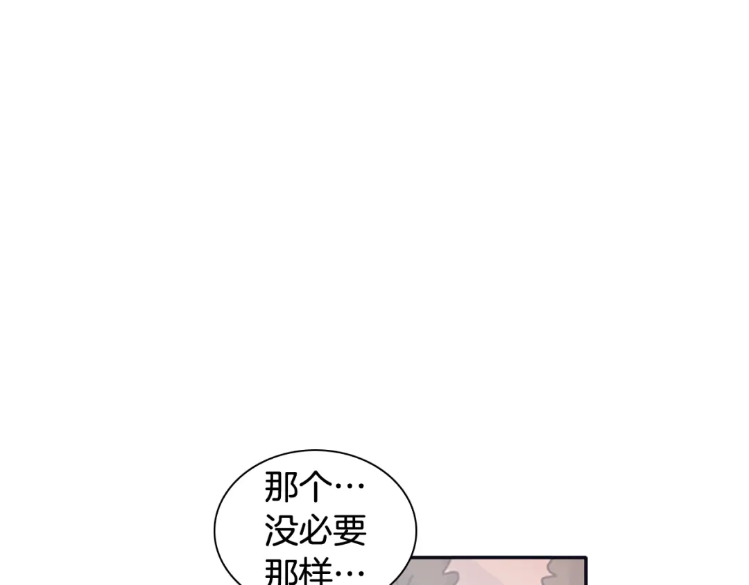 再次暧昧 第51话 已经被你勾引了 第113页