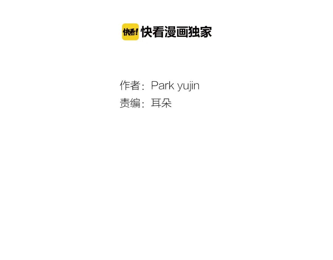 再次暧昧 第51话 已经被你勾引了 第2页