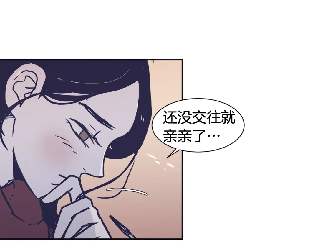 再次暧昧 第51话 已经被你勾引了 第28页