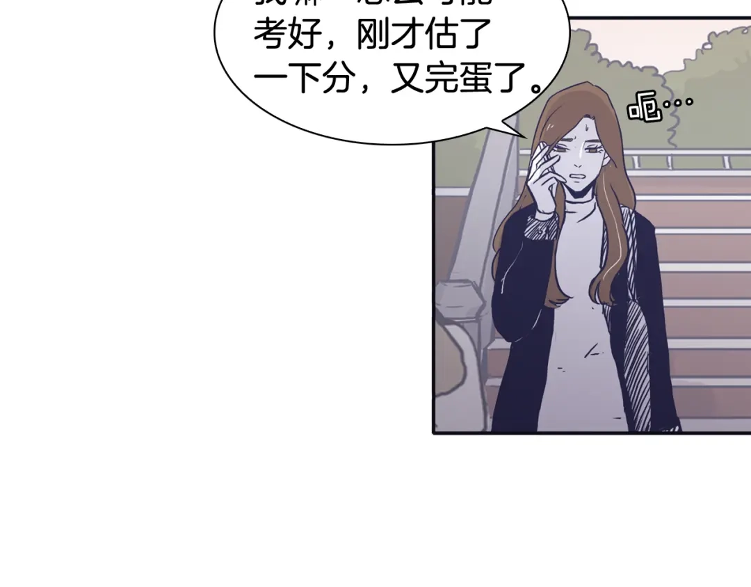 再次暧昧 第51话 已经被你勾引了 第39页